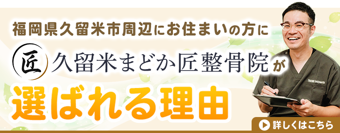 選ばれる理由