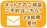 予約