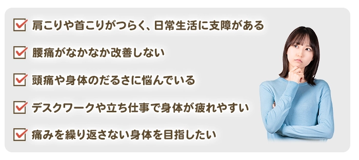 お悩み