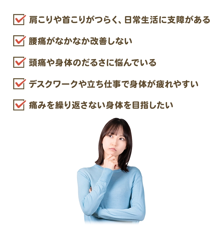 お悩み
