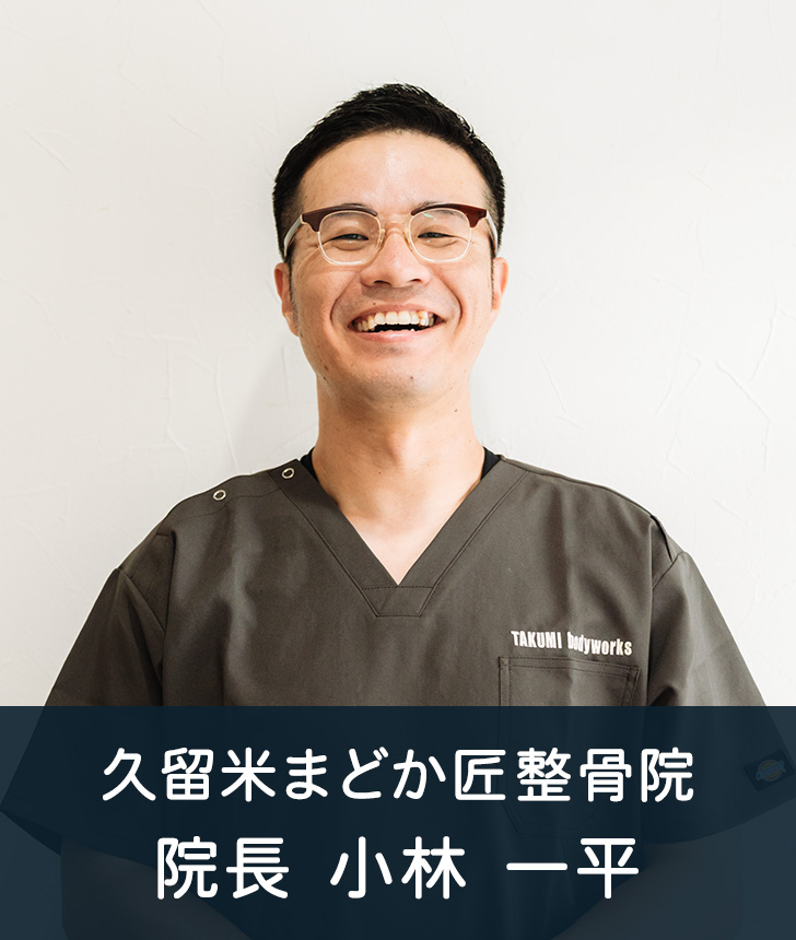 院長